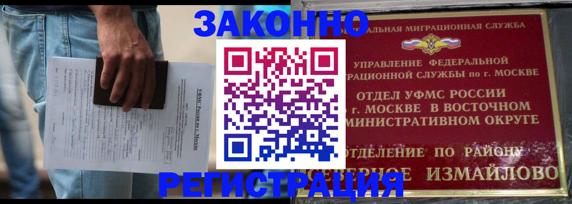 прописка штамп в Петровск-Забайкальском