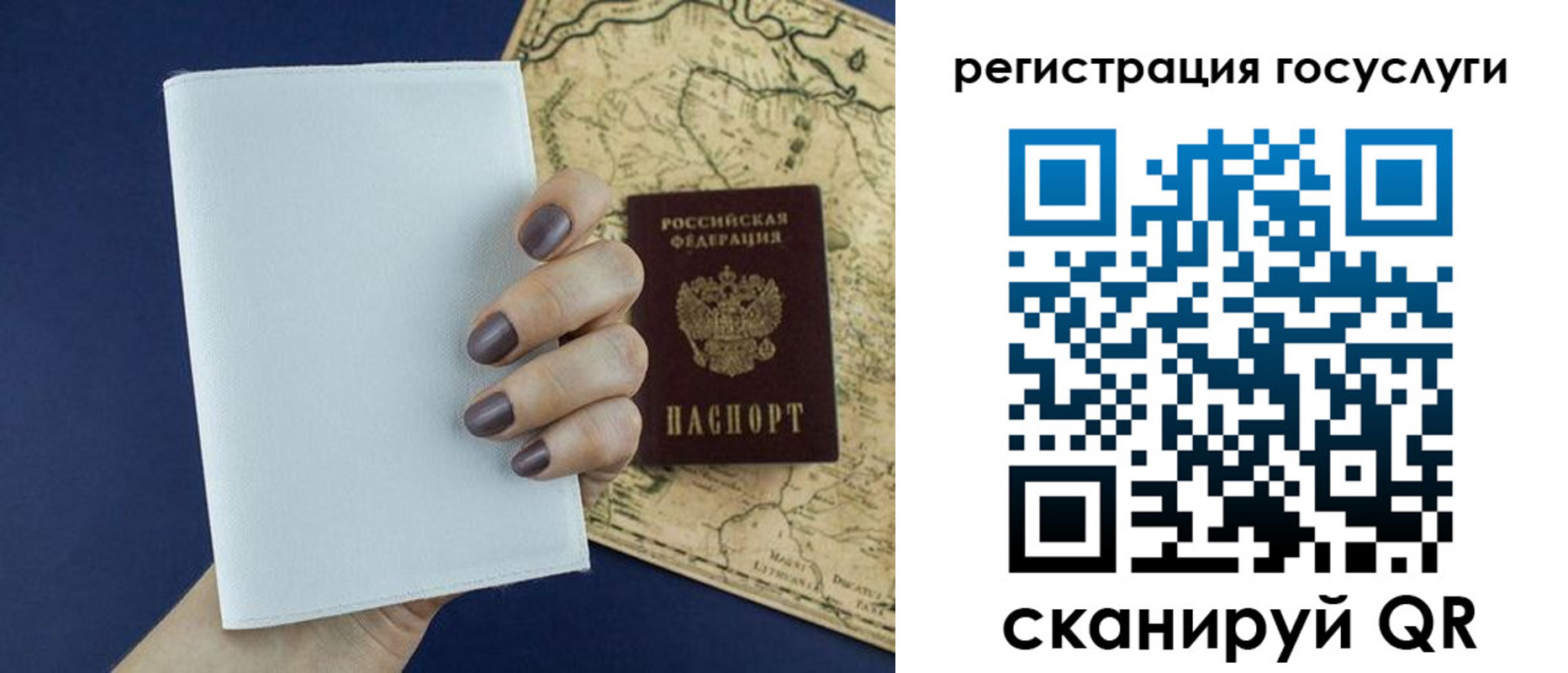 прописка паспорт в Петровск-Забайкальском