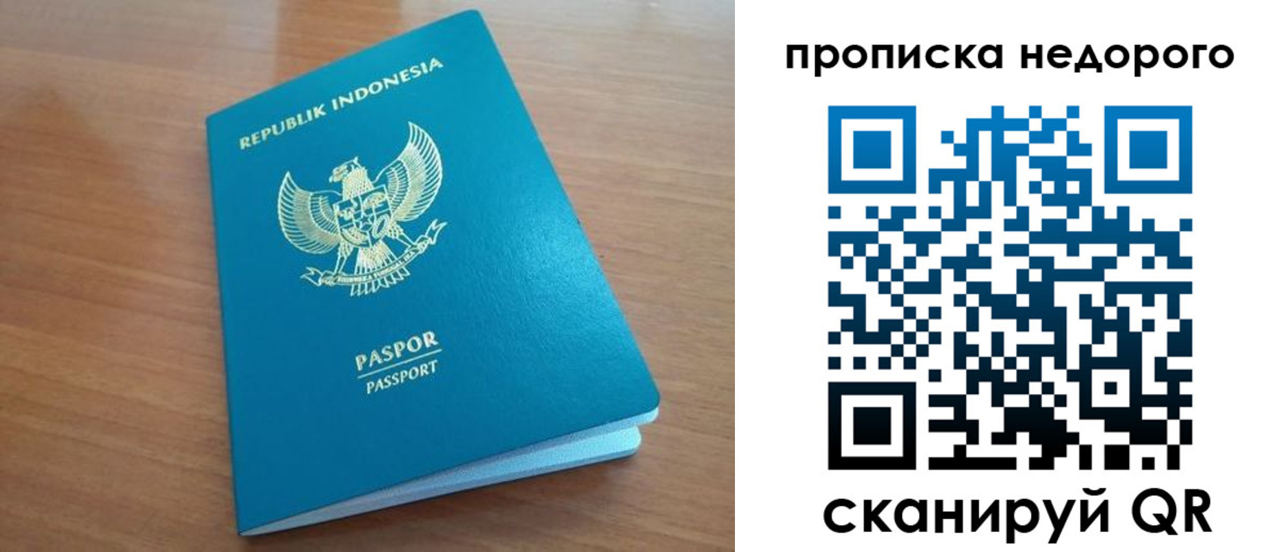временная регистрация недорого в Петровск-Забайкальском