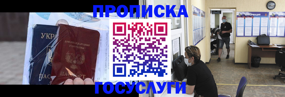 регистрация для школы в Петровск-Забайкальском