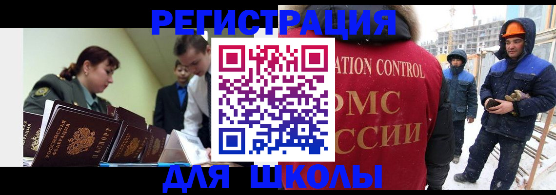 миграционный учет в Петровск-Забайкальском