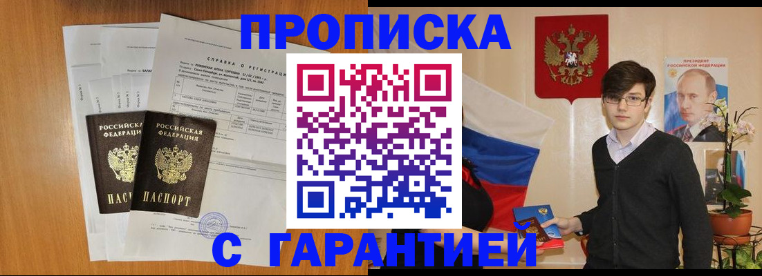 прописка для военкомата в Петровск-Забайкальском