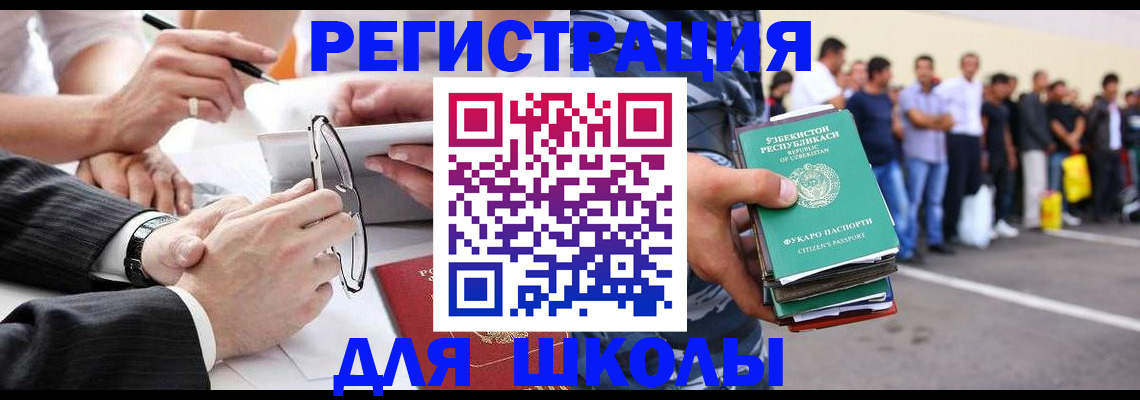 временная прописка в Петровск-Забайкальском