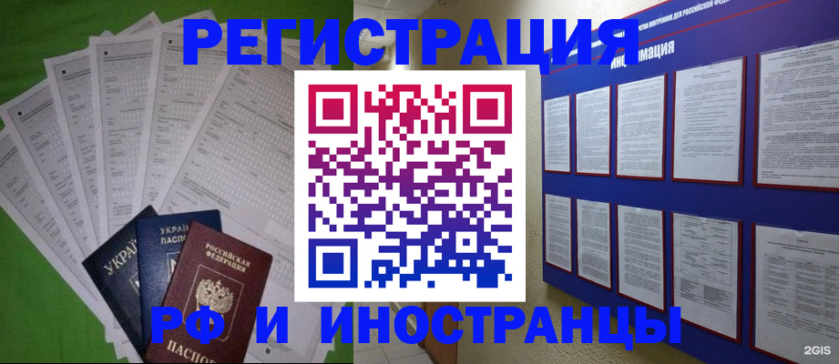 прописка для военкомата в Петровск-Забайкальском