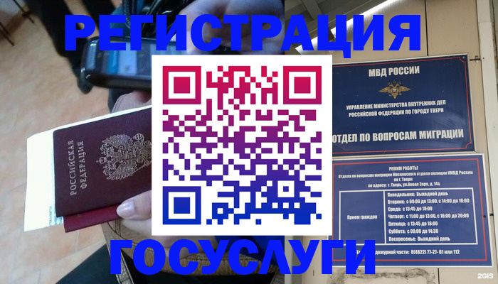 прописка поиск в Петровск-Забайкальском