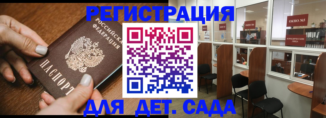 миграционный учет в Петровск-Забайкальском
